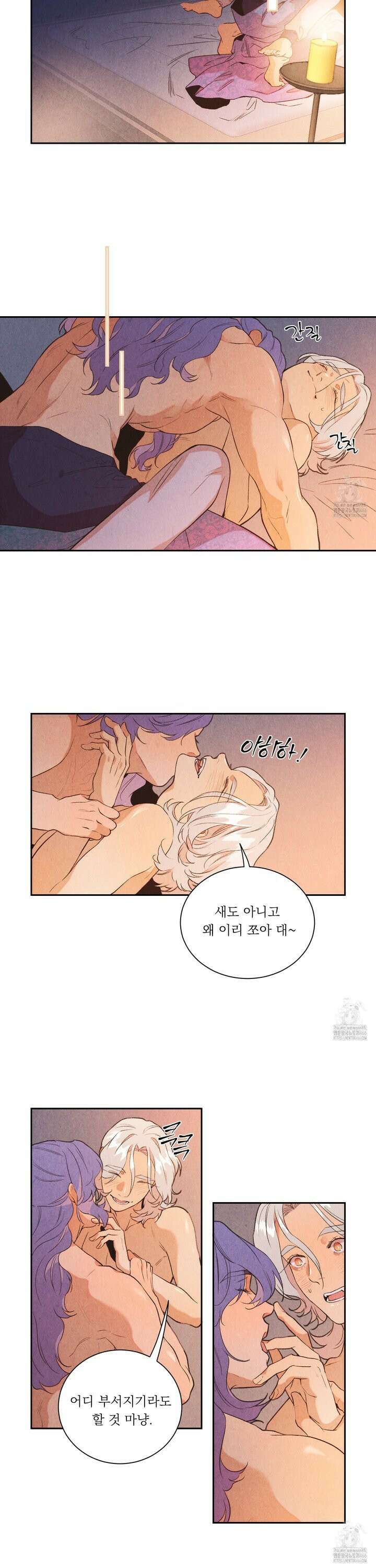 서리가 나리는 바다 40화 18