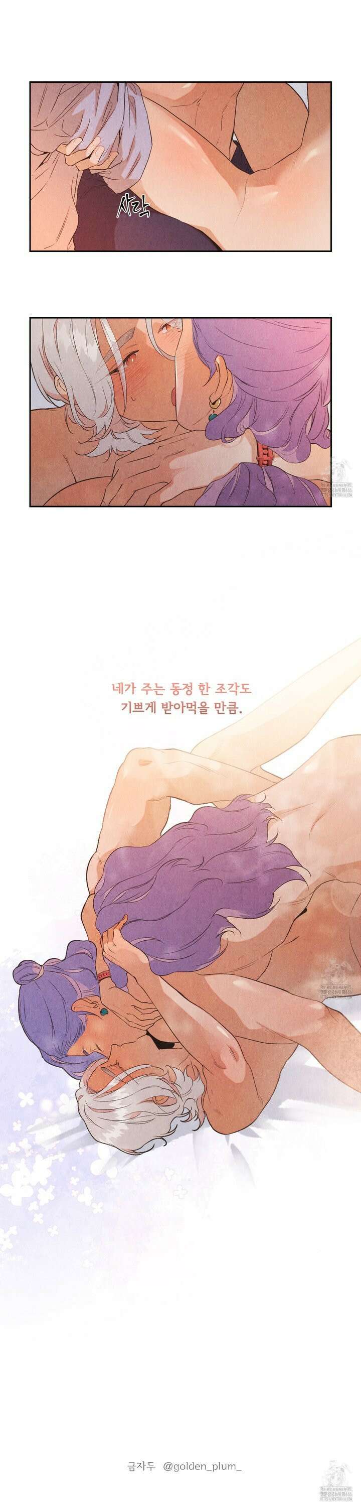 서리가 나리는 바다 40화 20