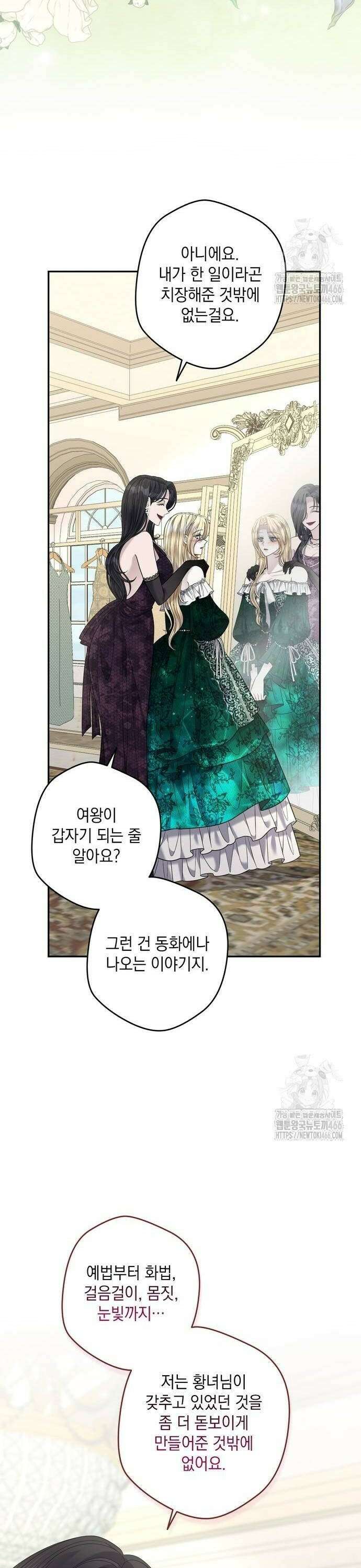 탐닉(네이버) 19화 4