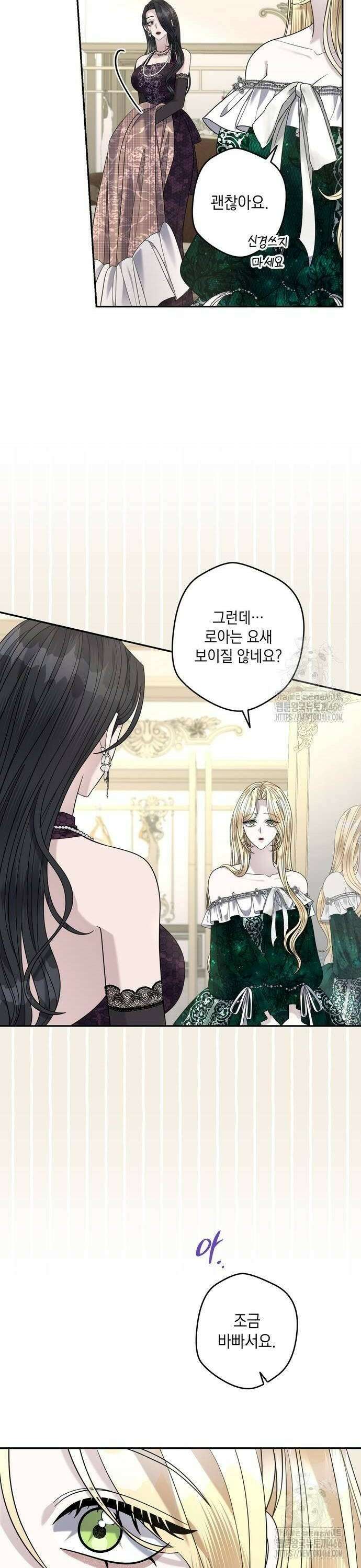 탐닉(네이버) 19화 8