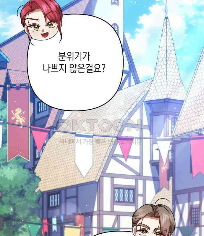 복수의 잔은 당신의 손에 50화 [시즌1 마지막 화] 2