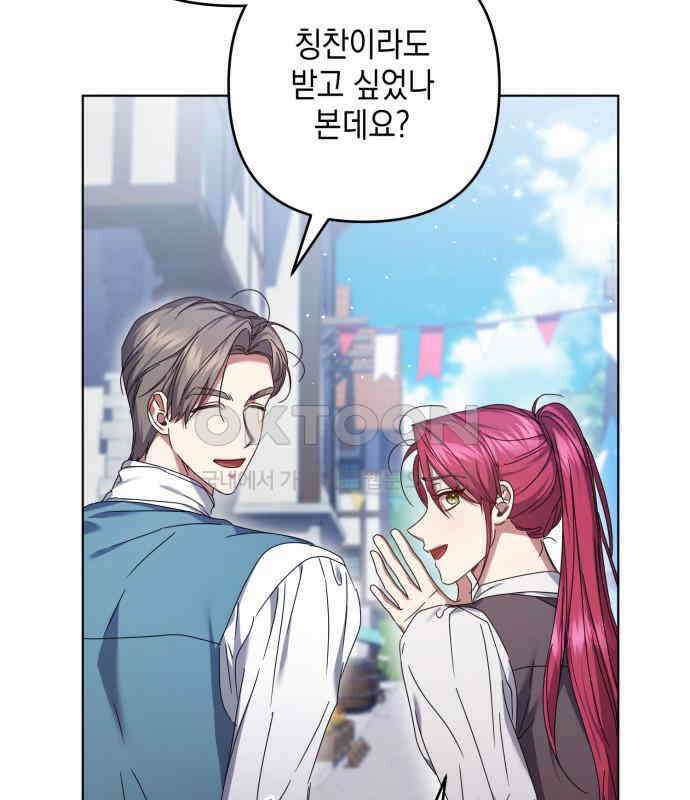 복수의 잔은 당신의 손에 50화 [시즌1 마지막 화] 6