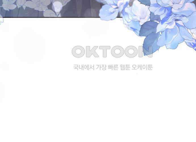 복수의 잔은 당신의 손에 50화 [시즌1 마지막 화] 18