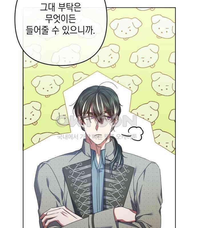복수의 잔은 당신의 손에 50화 [시즌1 마지막 화] 21