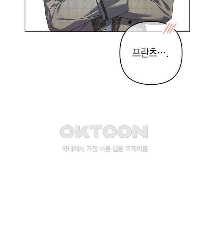 복수의 잔은 당신의 손에 50화 [시즌1 마지막 화] 22