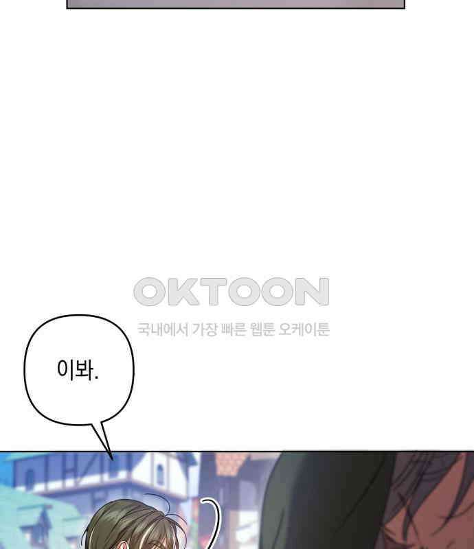 복수의 잔은 당신의 손에 50화 [시즌1 마지막 화] 32