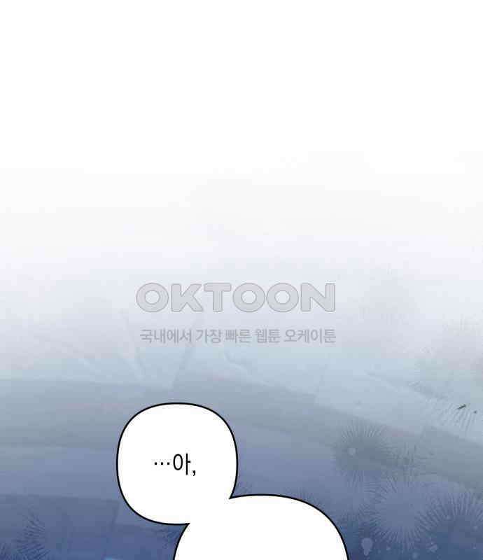 복수의 잔은 당신의 손에 50화 [시즌1 마지막 화] 37