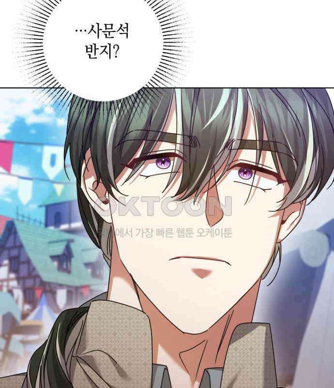 복수의 잔은 당신의 손에 50화 [시즌1 마지막 화] 42