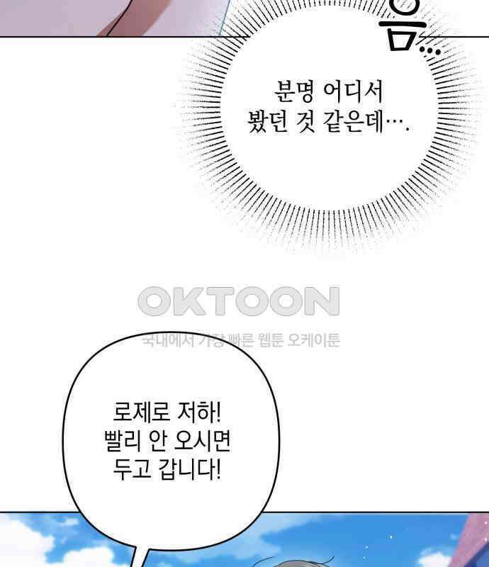 복수의 잔은 당신의 손에 50화 [시즌1 마지막 화] 47