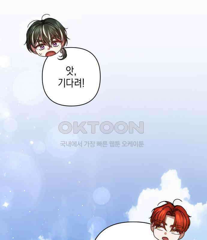 복수의 잔은 당신의 손에 50화 [시즌1 마지막 화] 49