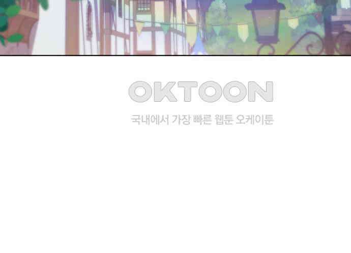 복수의 잔은 당신의 손에 50화 [시즌1 마지막 화] 53