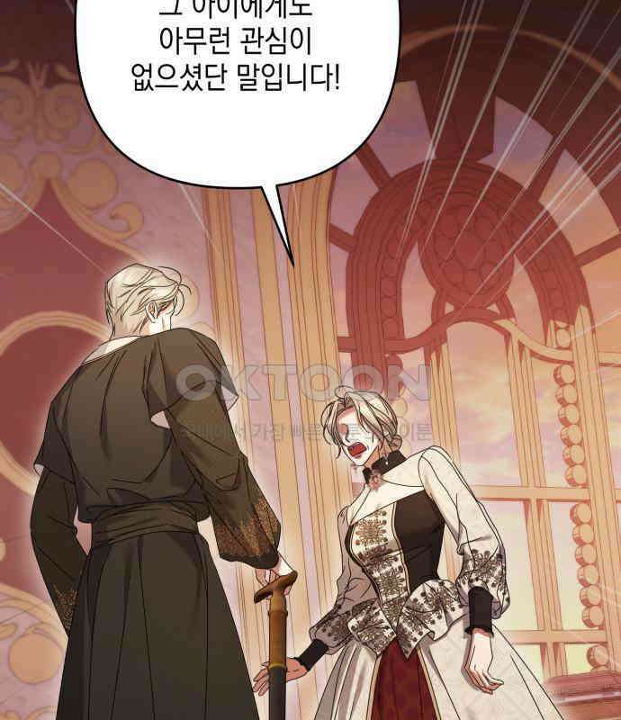 복수의 잔은 당신의 손에 50화 [시즌1 마지막 화] 60