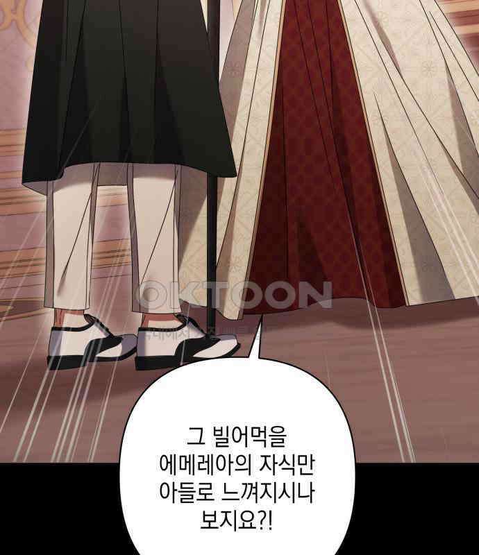 복수의 잔은 당신의 손에 50화 [시즌1 마지막 화] 61