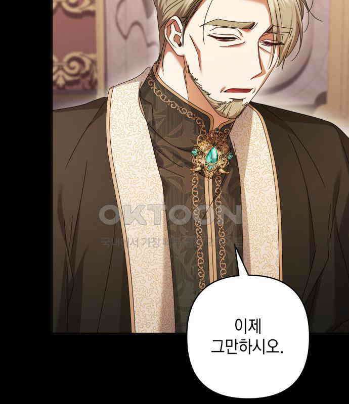 복수의 잔은 당신의 손에 50화 [시즌1 마지막 화] 63