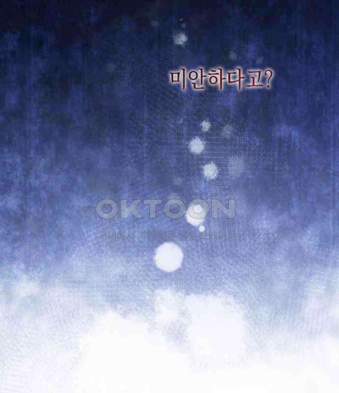 복수의 잔은 당신의 손에 50화 [시즌1 마지막 화] 85