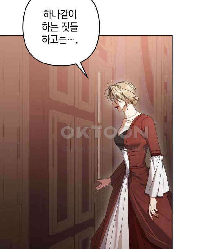 복수의 잔은 당신의 손에 50화 [시즌1 마지막 화] 96