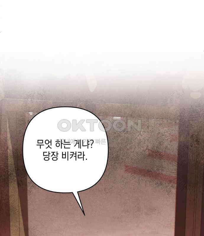 복수의 잔은 당신의 손에 50화 [시즌1 마지막 화] 99