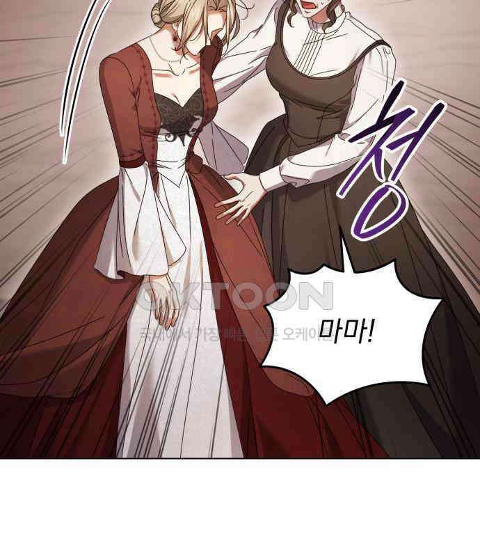 복수의 잔은 당신의 손에 50화 [시즌1 마지막 화] 112