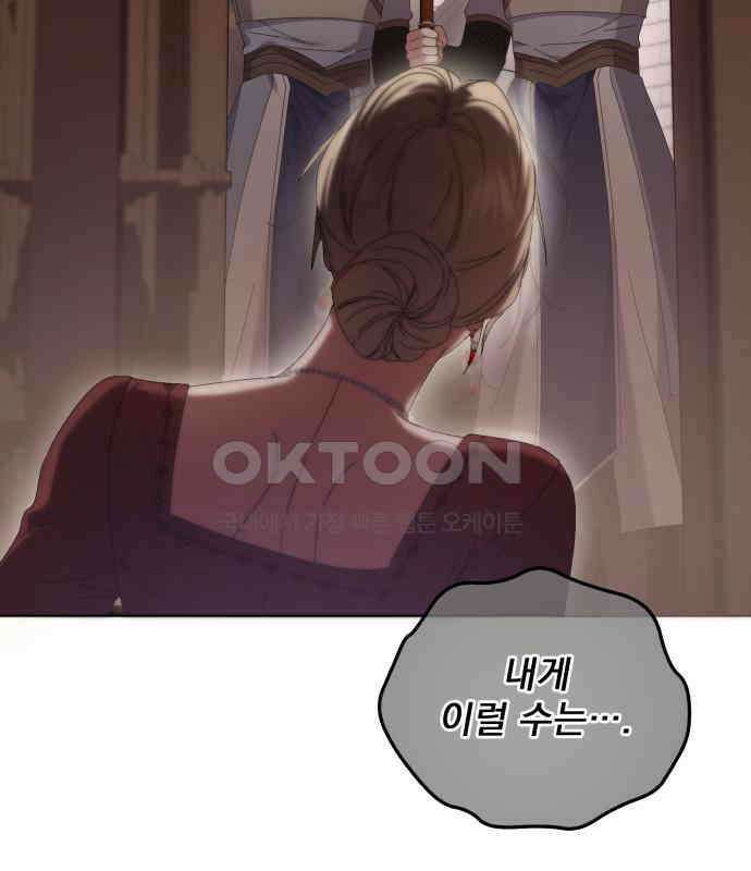 복수의 잔은 당신의 손에 50화 [시즌1 마지막 화] 114