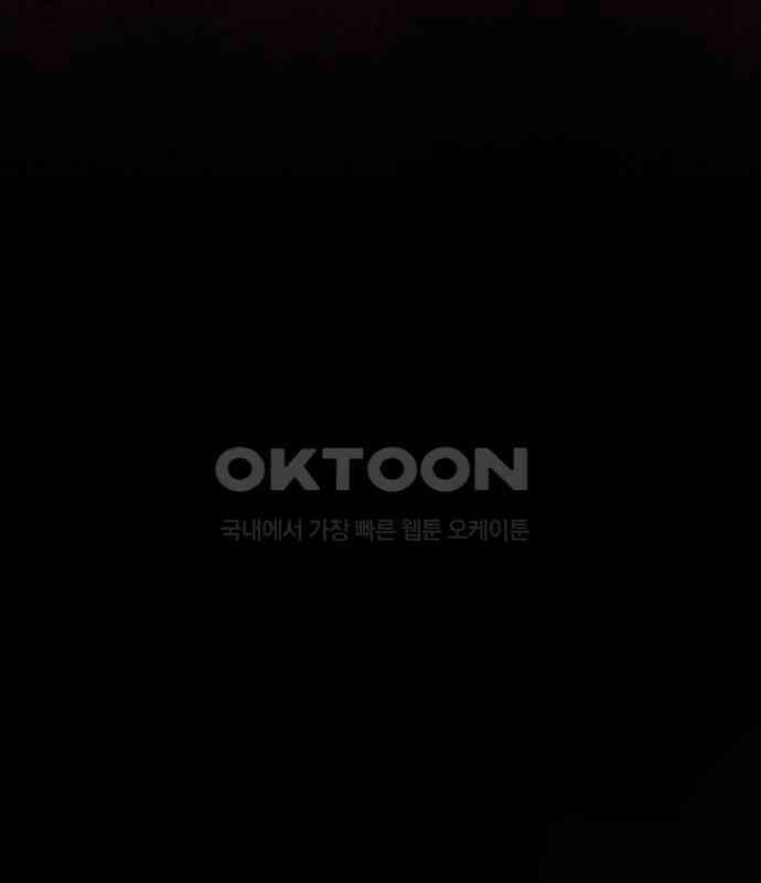 복수의 잔은 당신의 손에 50화 [시즌1 마지막 화] 120