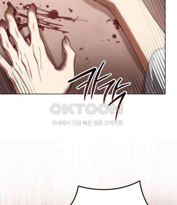 복수의 잔은 당신의 손에 50화 [시즌1 마지막 화] 130