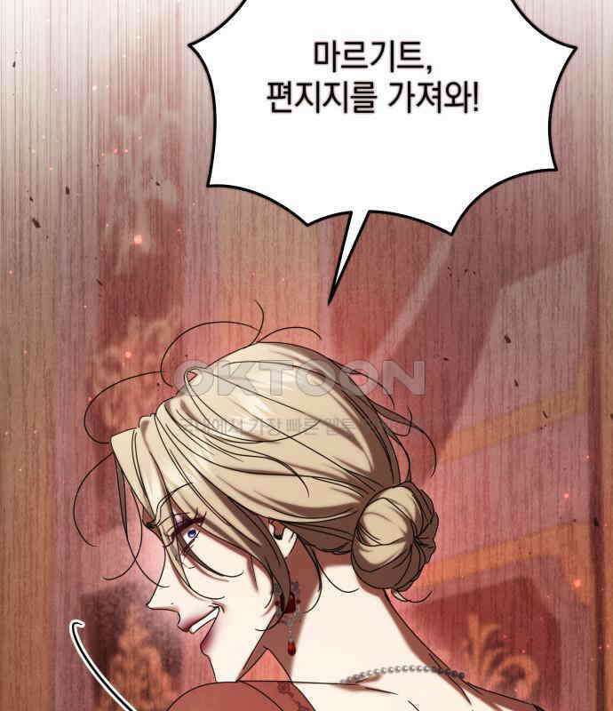 복수의 잔은 당신의 손에 50화 [시즌1 마지막 화] 131