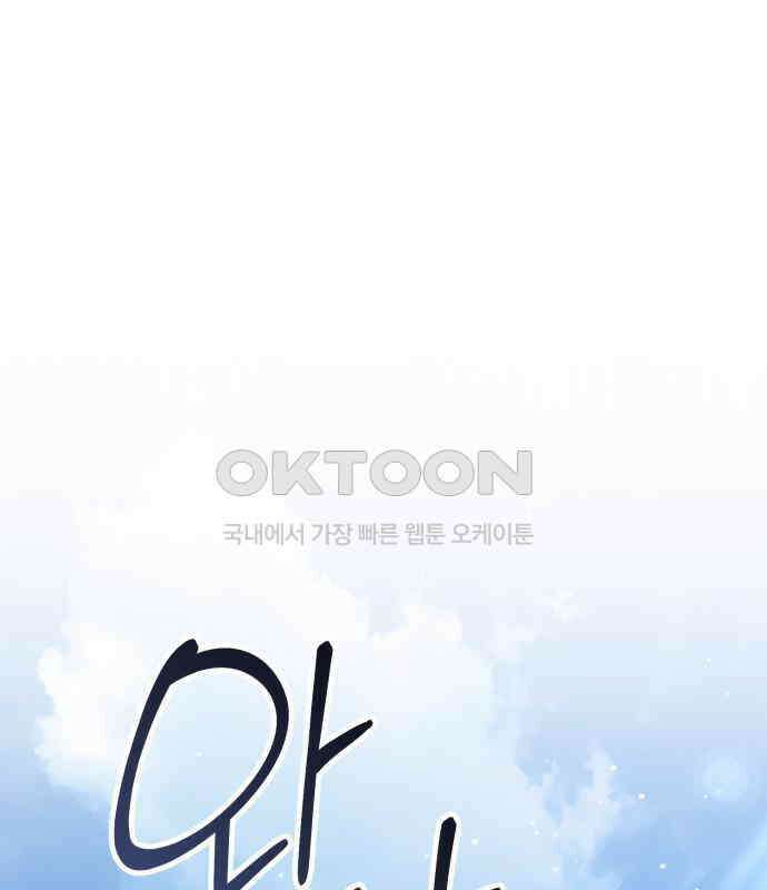복수의 잔은 당신의 손에 50화 [시즌1 마지막 화] 144