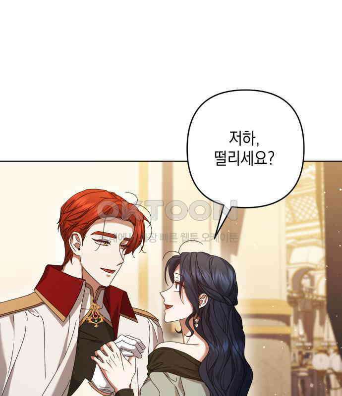 복수의 잔은 당신의 손에 50화 [시즌1 마지막 화] 147