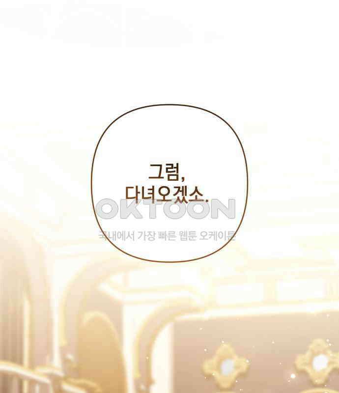 복수의 잔은 당신의 손에 50화 [시즌1 마지막 화] 150