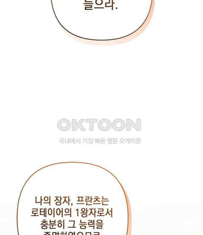 복수의 잔은 당신의 손에 50화 [시즌1 마지막 화] 154
