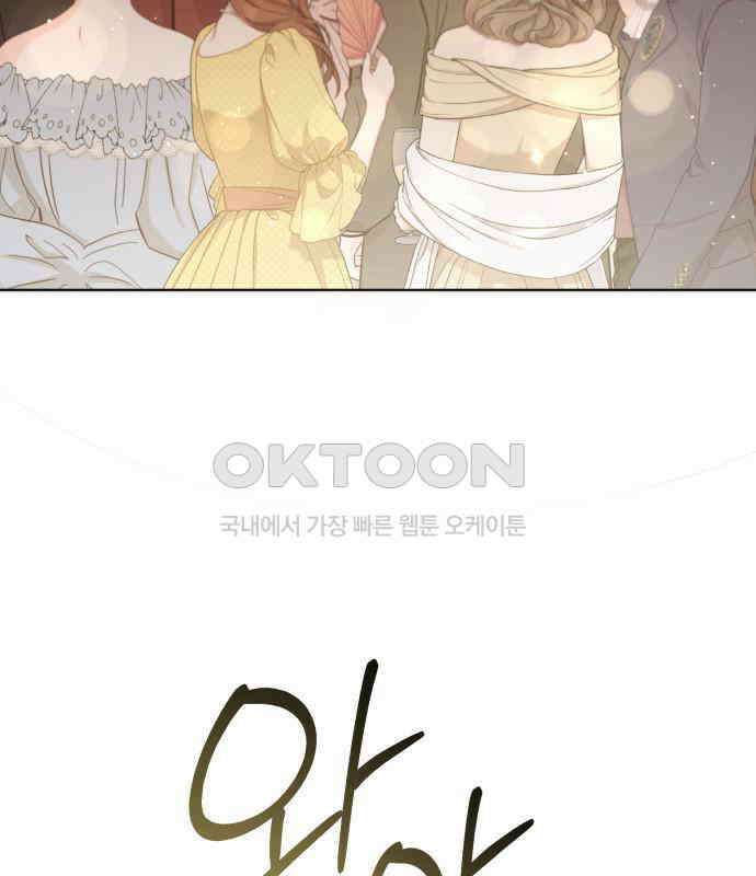 복수의 잔은 당신의 손에 50화 [시즌1 마지막 화] 158