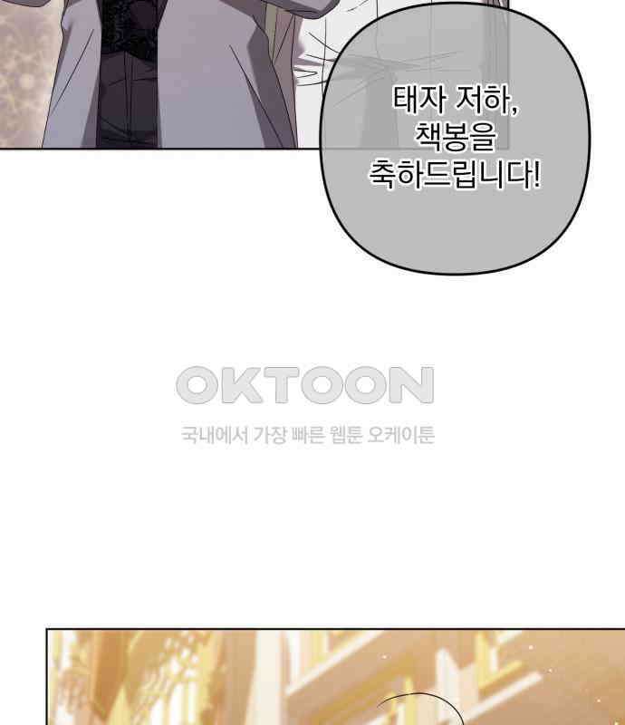 복수의 잔은 당신의 손에 50화 [시즌1 마지막 화] 160