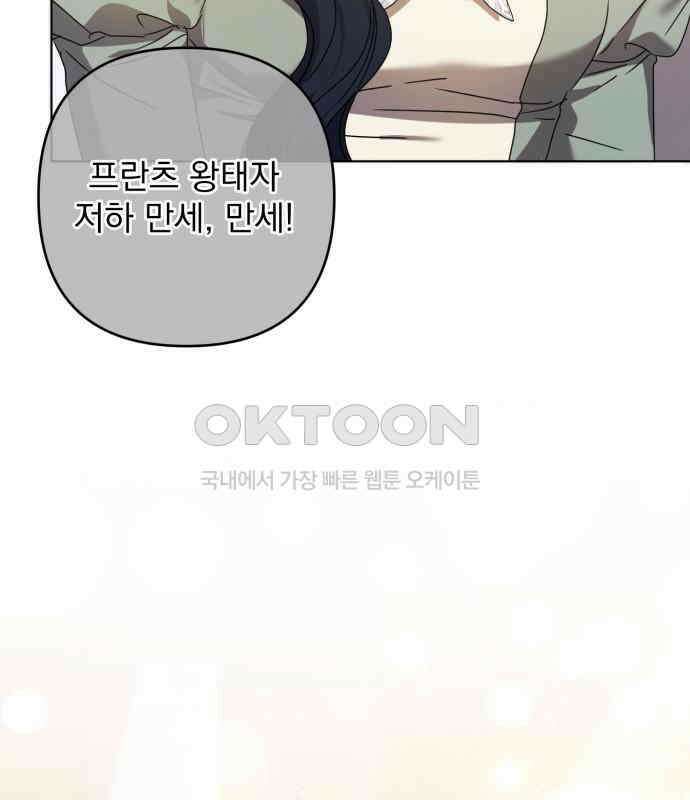 복수의 잔은 당신의 손에 50화 [시즌1 마지막 화] 162