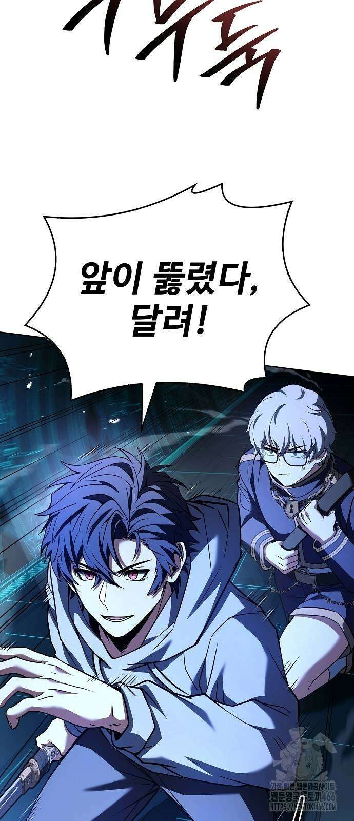 성좌들이 내 제자 100화 11