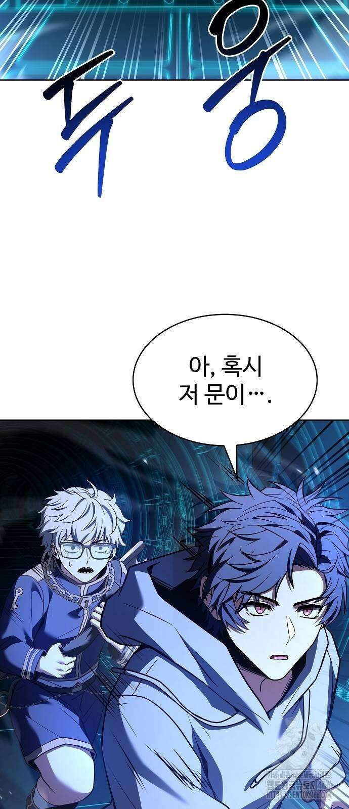 성좌들이 내 제자 100화 14