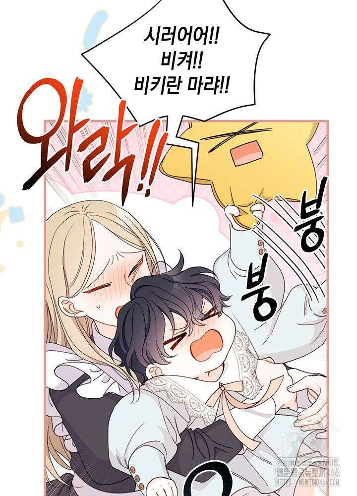 남주를 주웠더니 남편이 생겨버렸다 68화 7