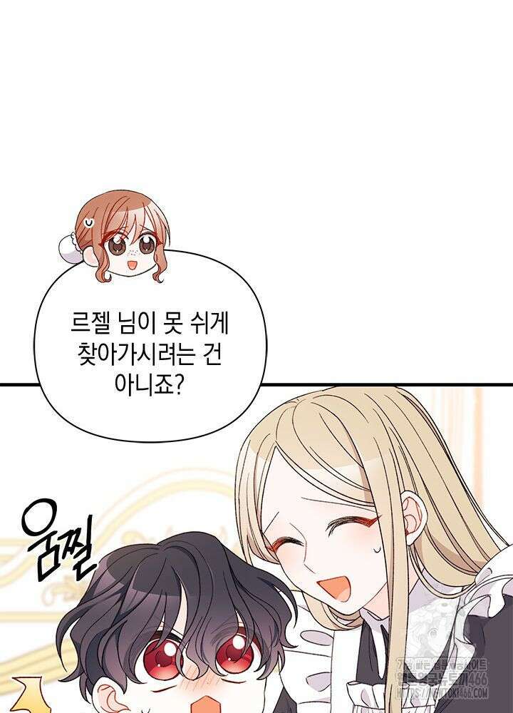 남주를 주웠더니 남편이 생겨버렸다 68화 10
