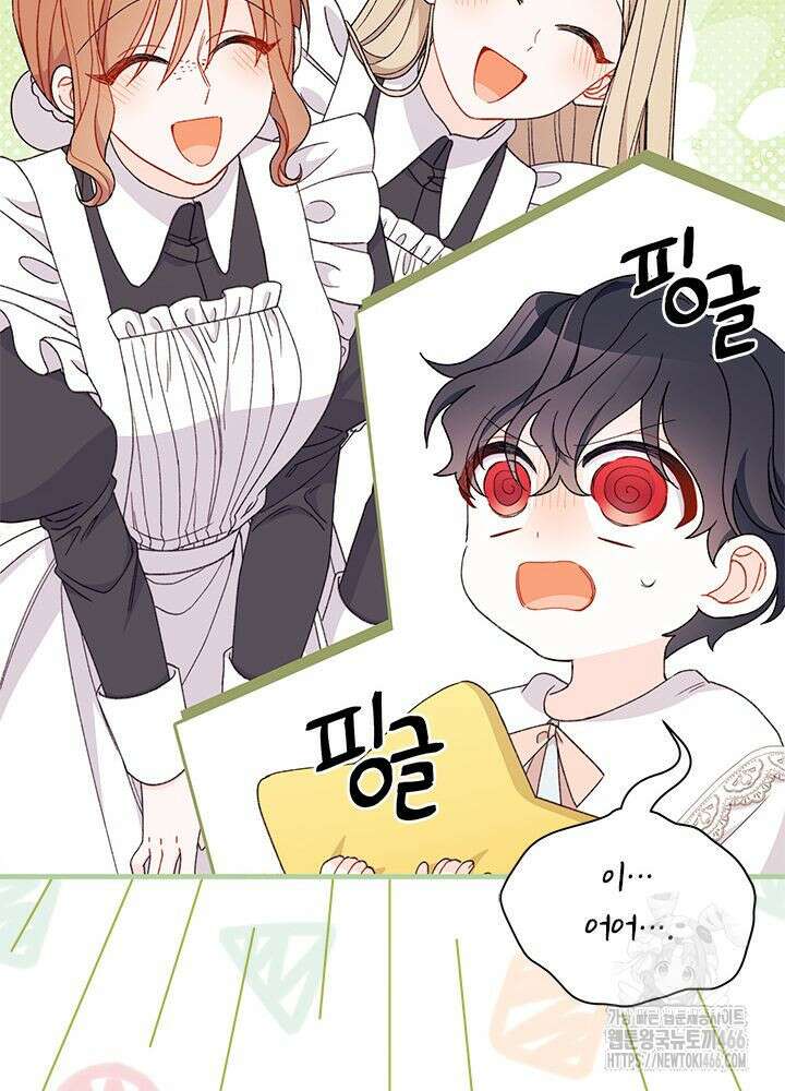 남주를 주웠더니 남편이 생겨버렸다 68화 14