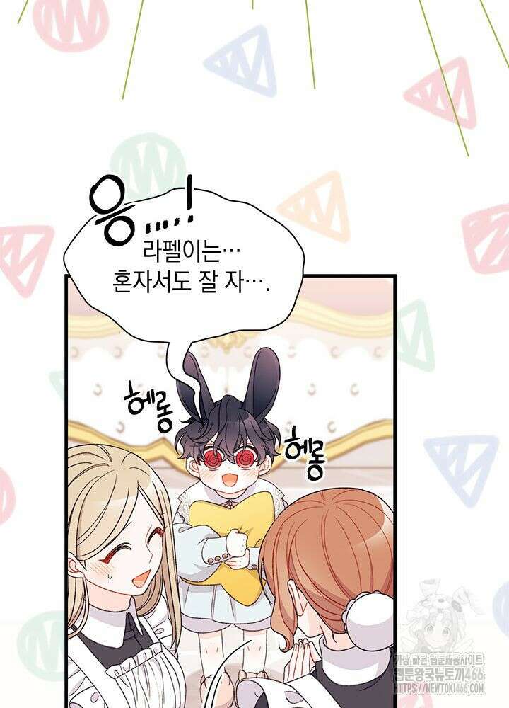 남주를 주웠더니 남편이 생겨버렸다 68화 15