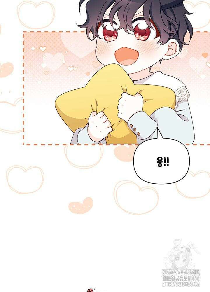 남주를 주웠더니 남편이 생겨버렸다 68화 17