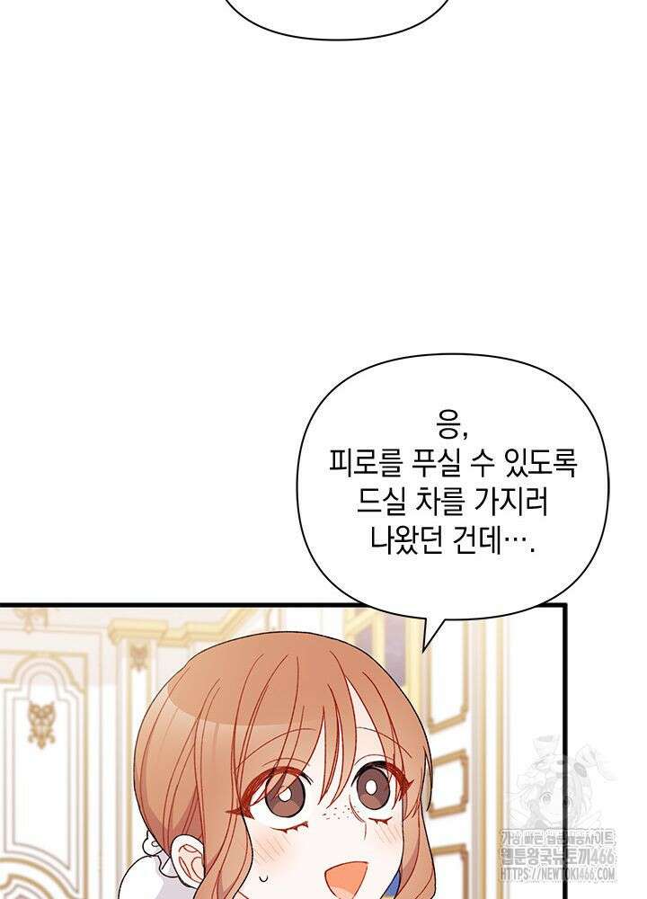 남주를 주웠더니 남편이 생겨버렸다 68화 22