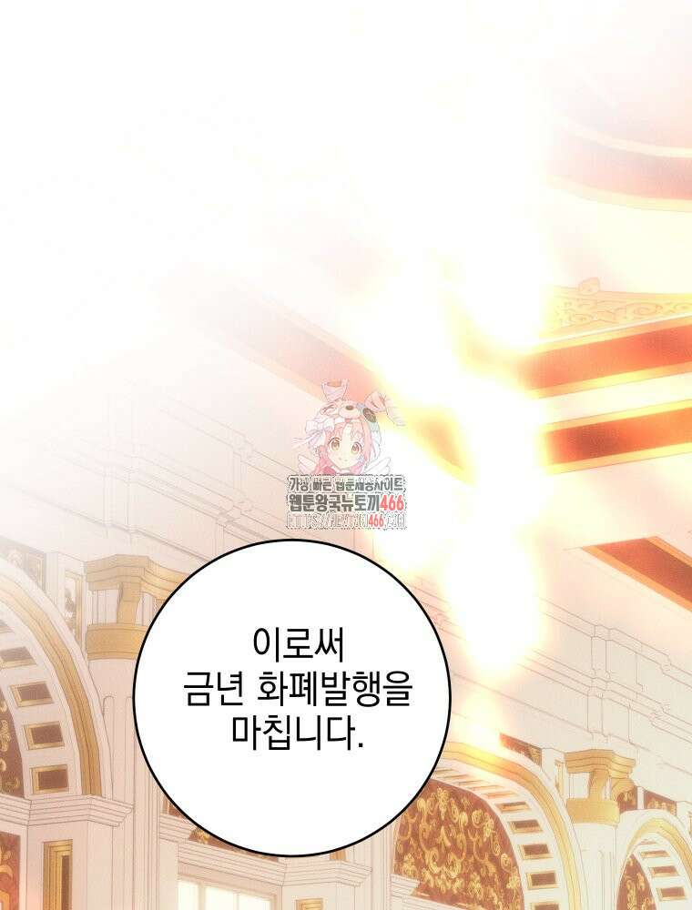 붉게 물들면 30화 1