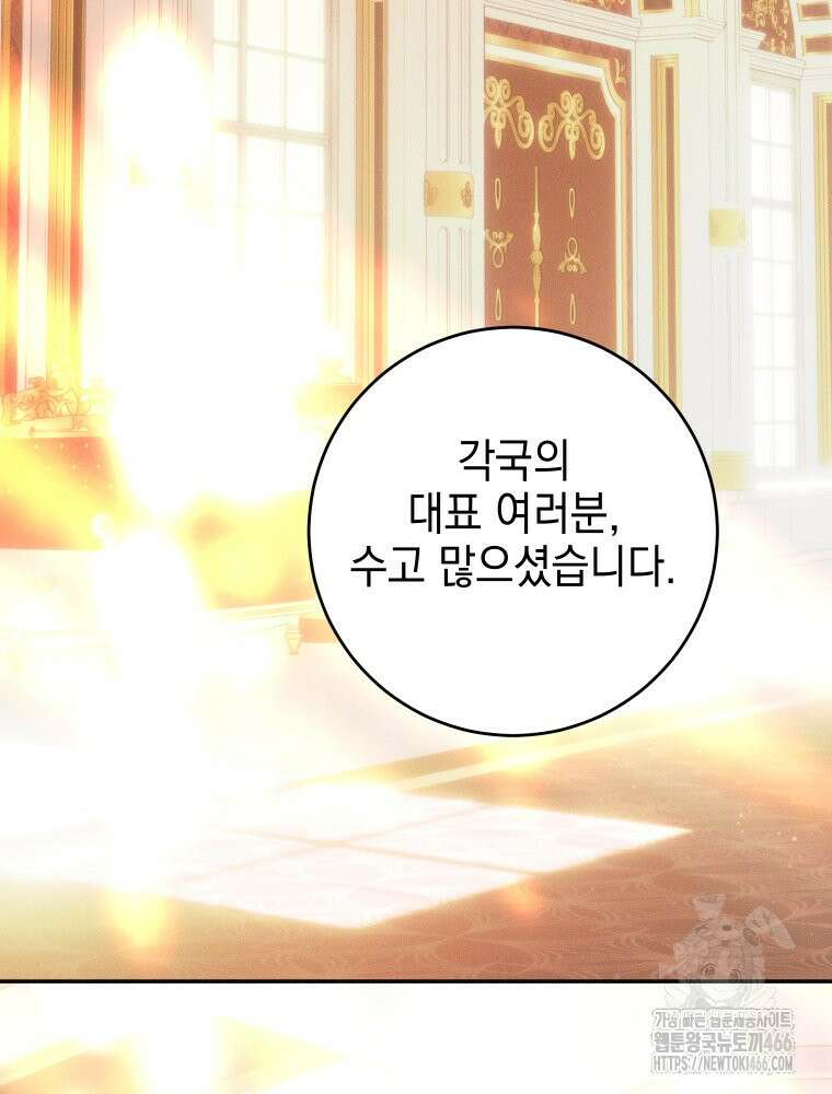 붉게 물들면 30화 2