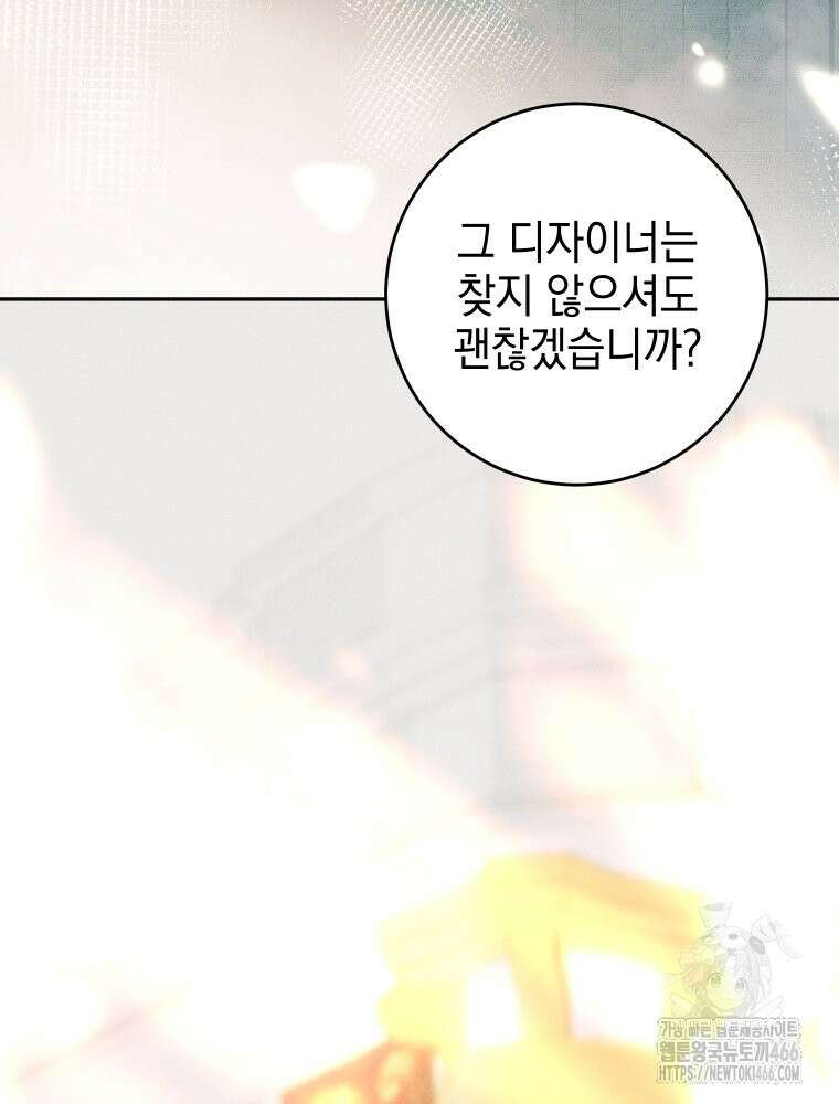 붉게 물들면 30화 6