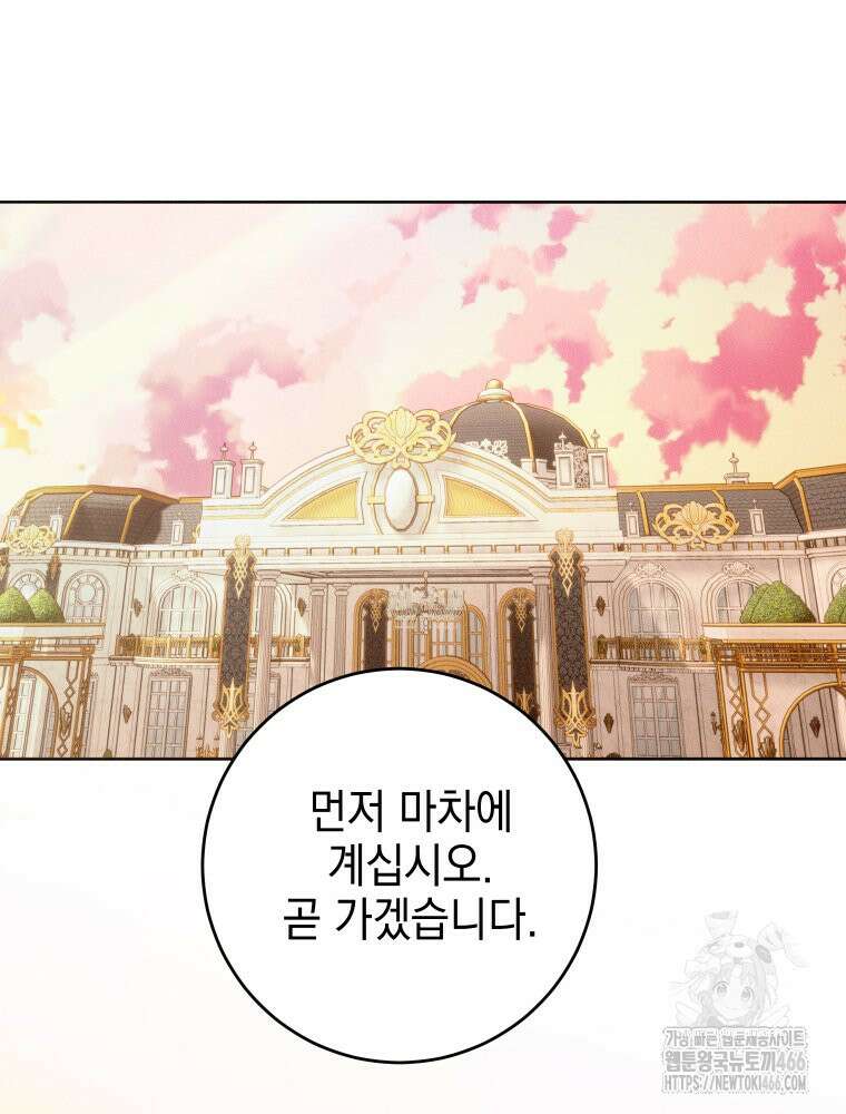 붉게 물들면 30화 13