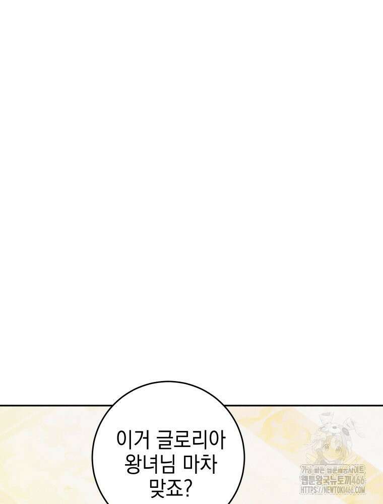 붉게 물들면 30화 17