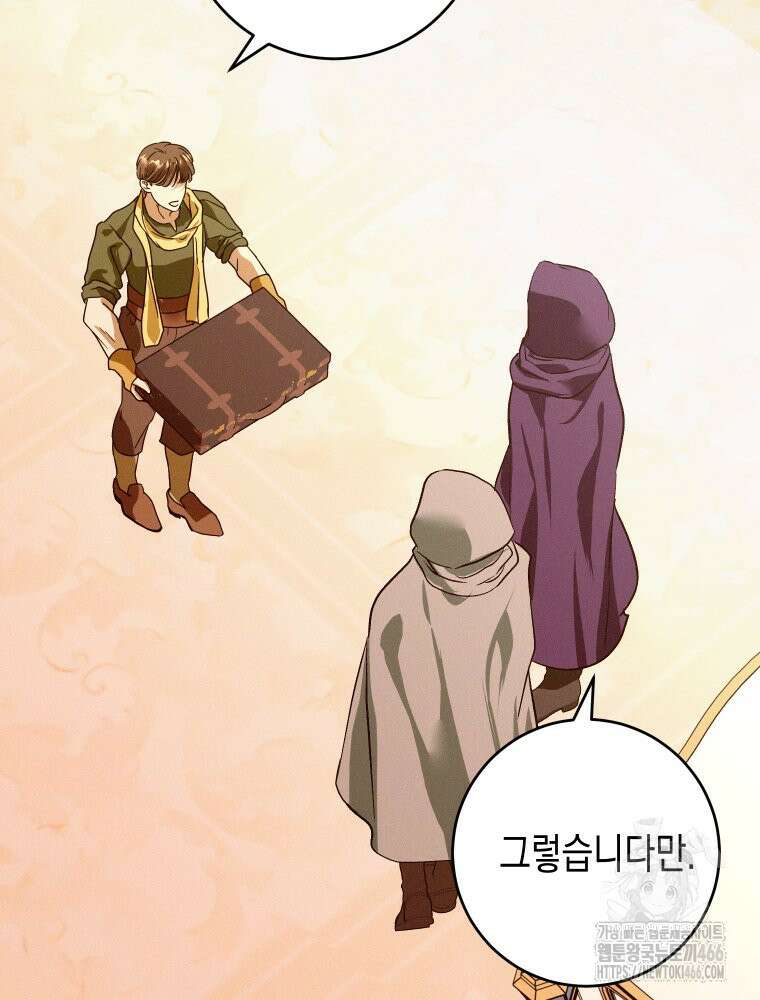 붉게 물들면 30화 18