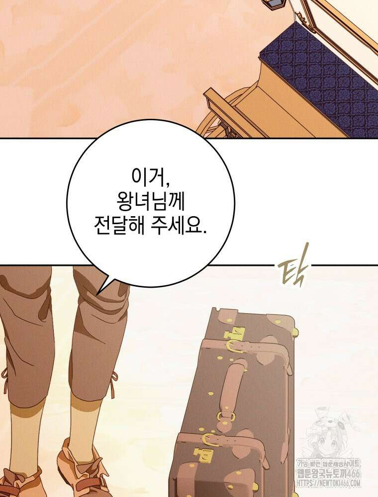 붉게 물들면 30화 19
