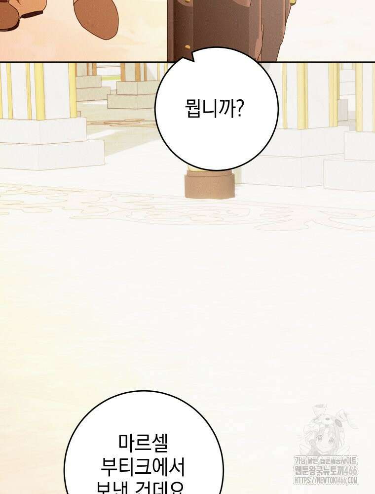 붉게 물들면 30화 20