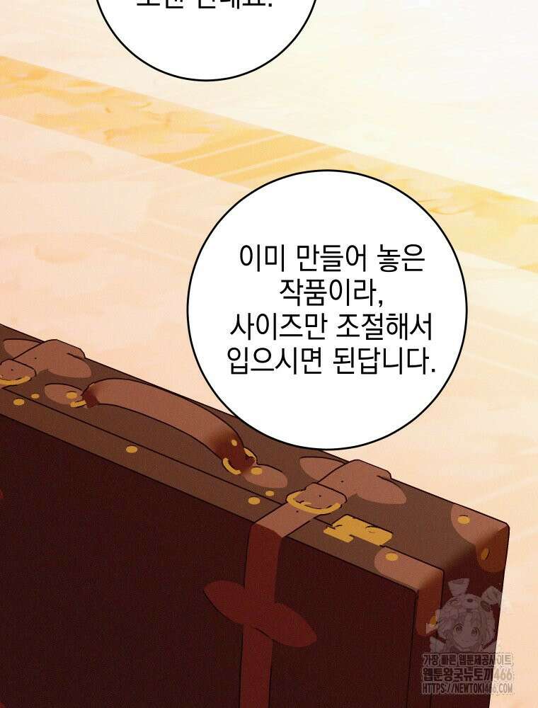 붉게 물들면 30화 21